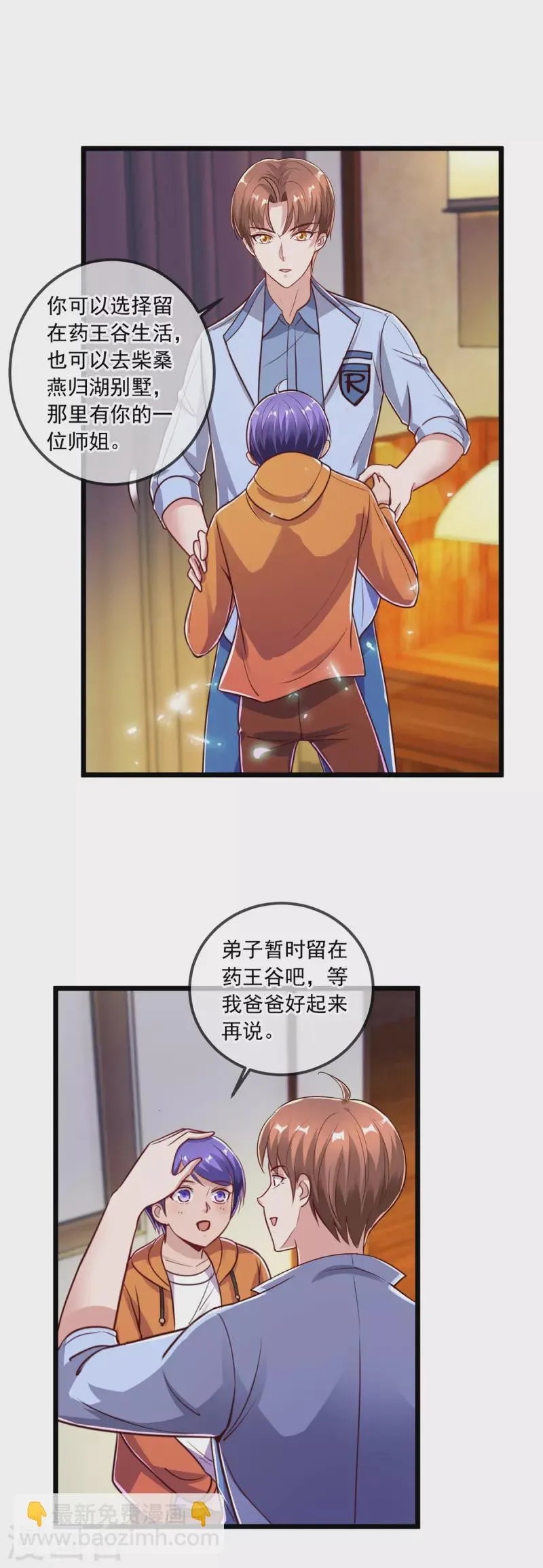 第138话 决心 第12页
