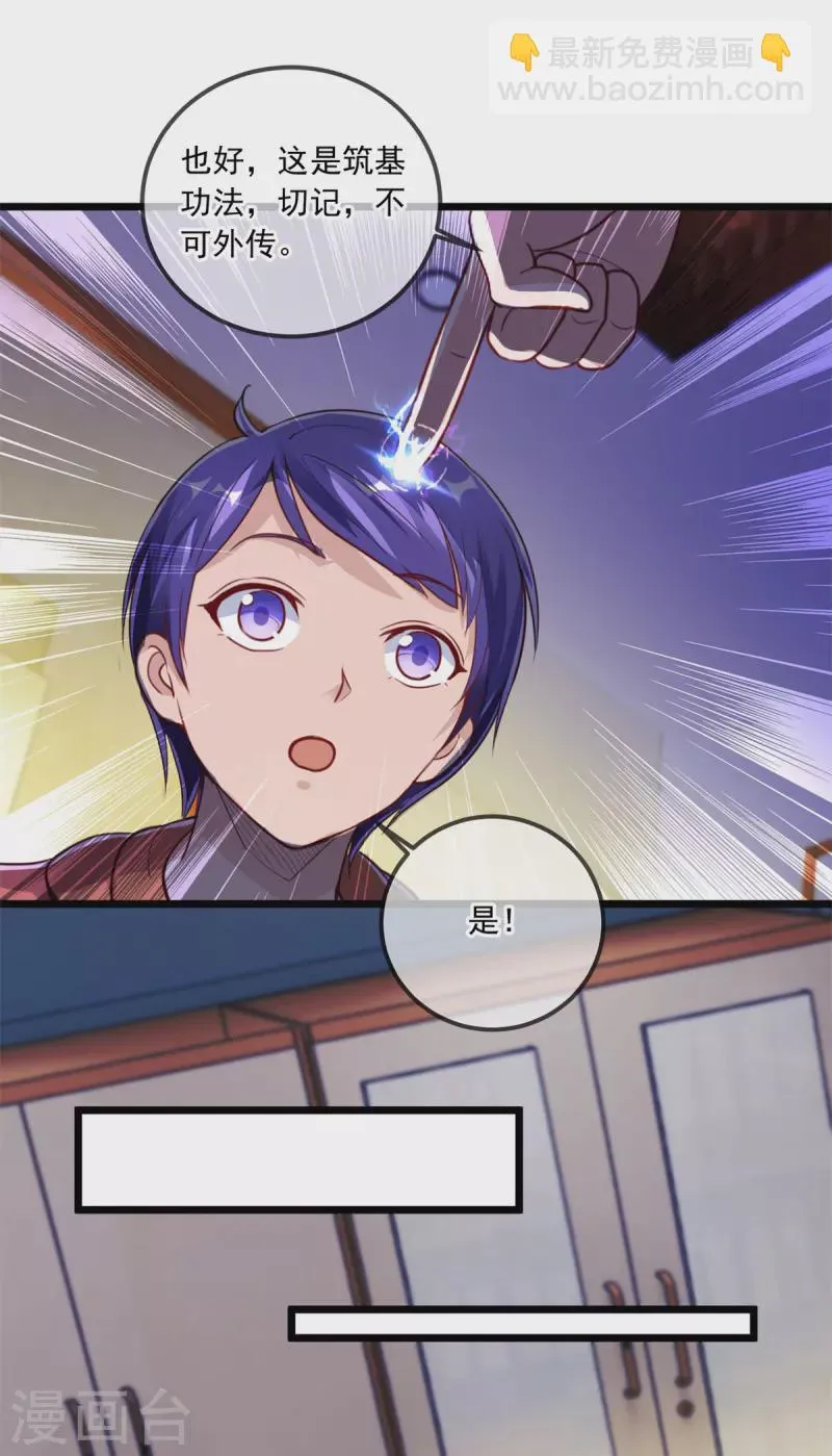 第138话 决心 第13页