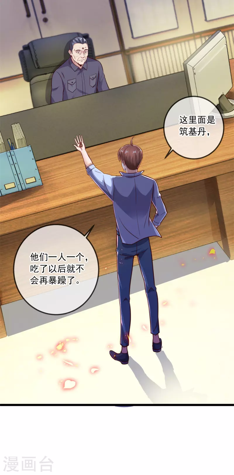 第138话 决心 第14页