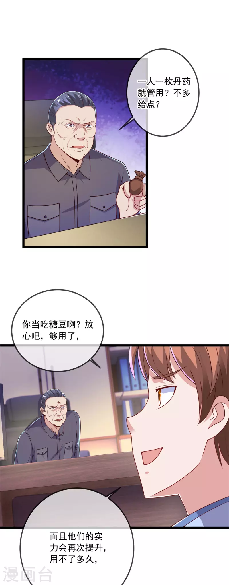 第138话 决心 第15页