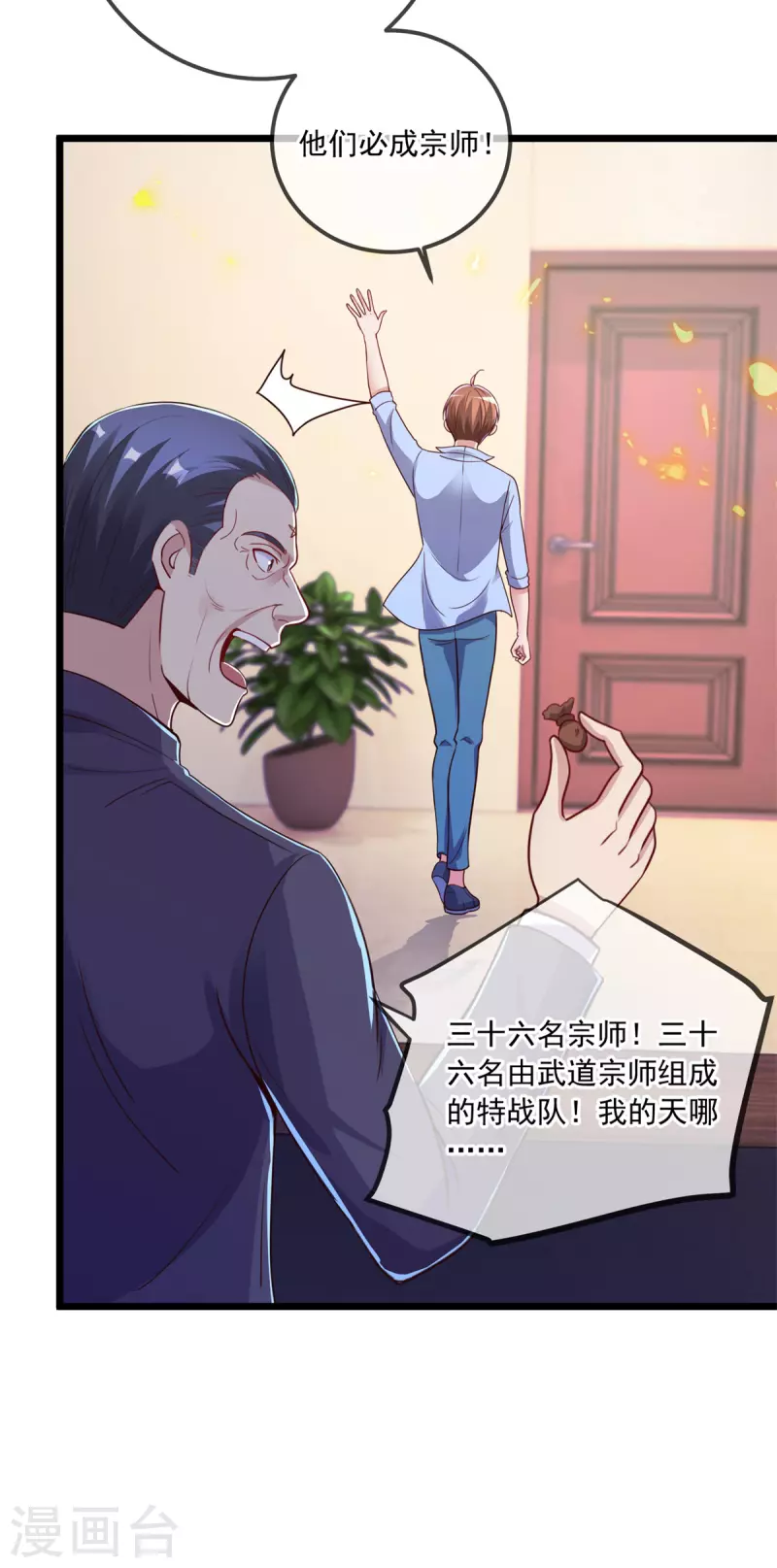 第138话 决心 第16页