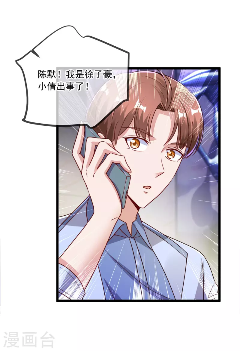 第138话 决心 第19页