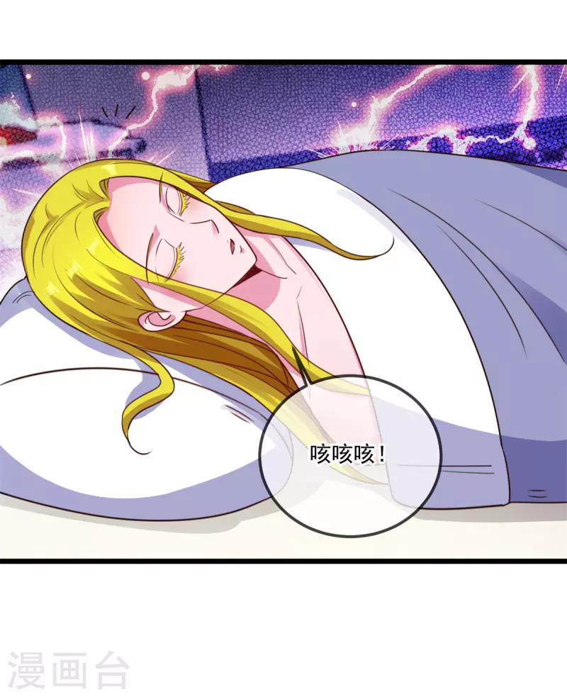 第138话 决心 第21页