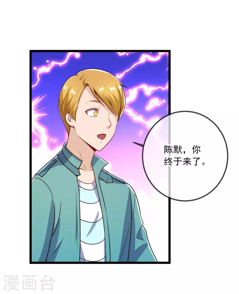 第138话 决心 第22页