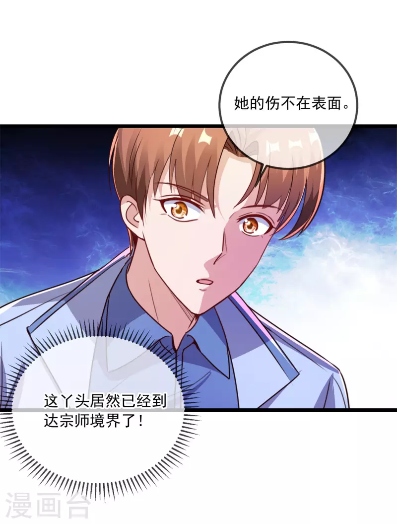 第138话 决心 第24页