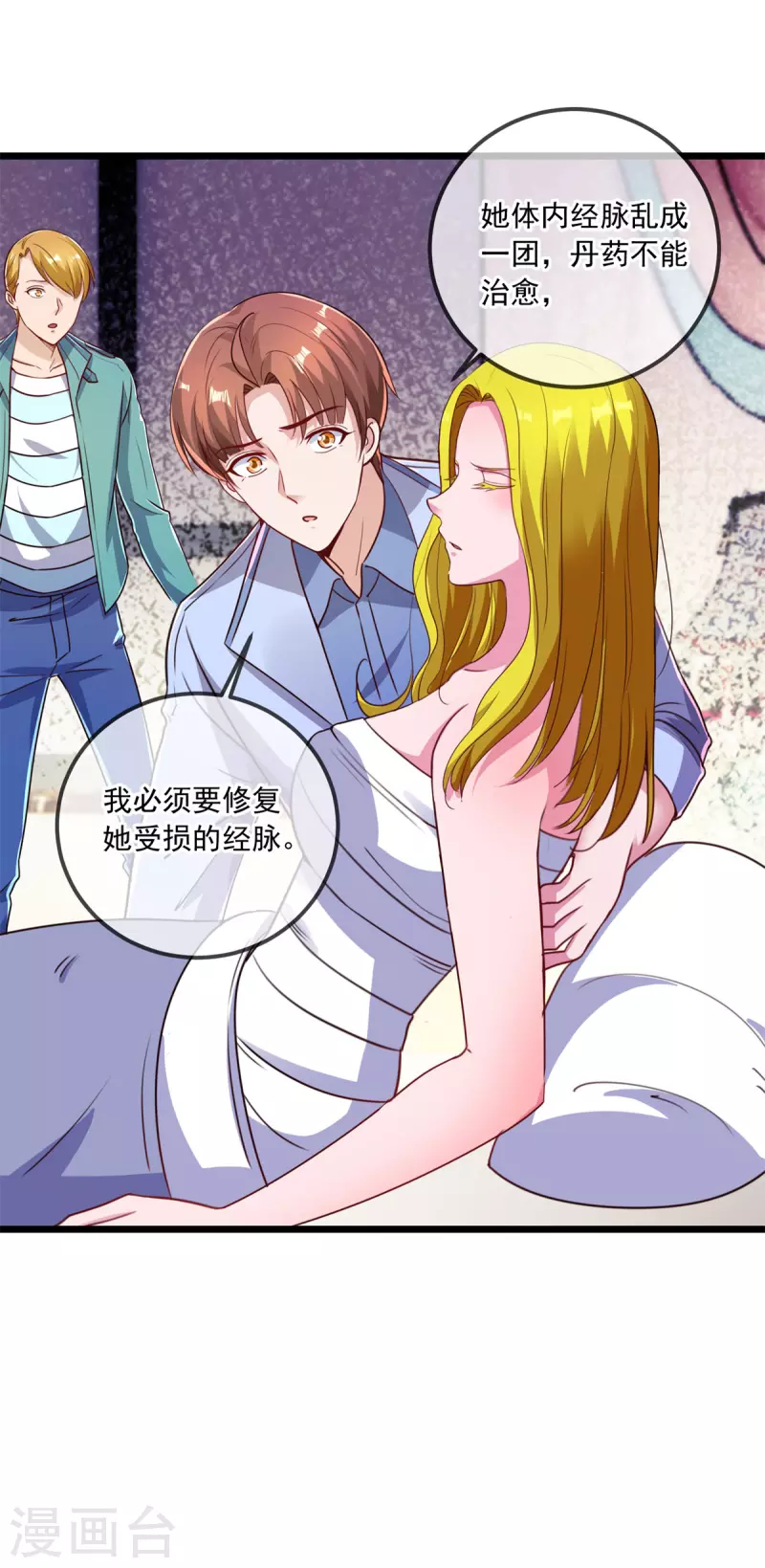 第138话 决心 第25页