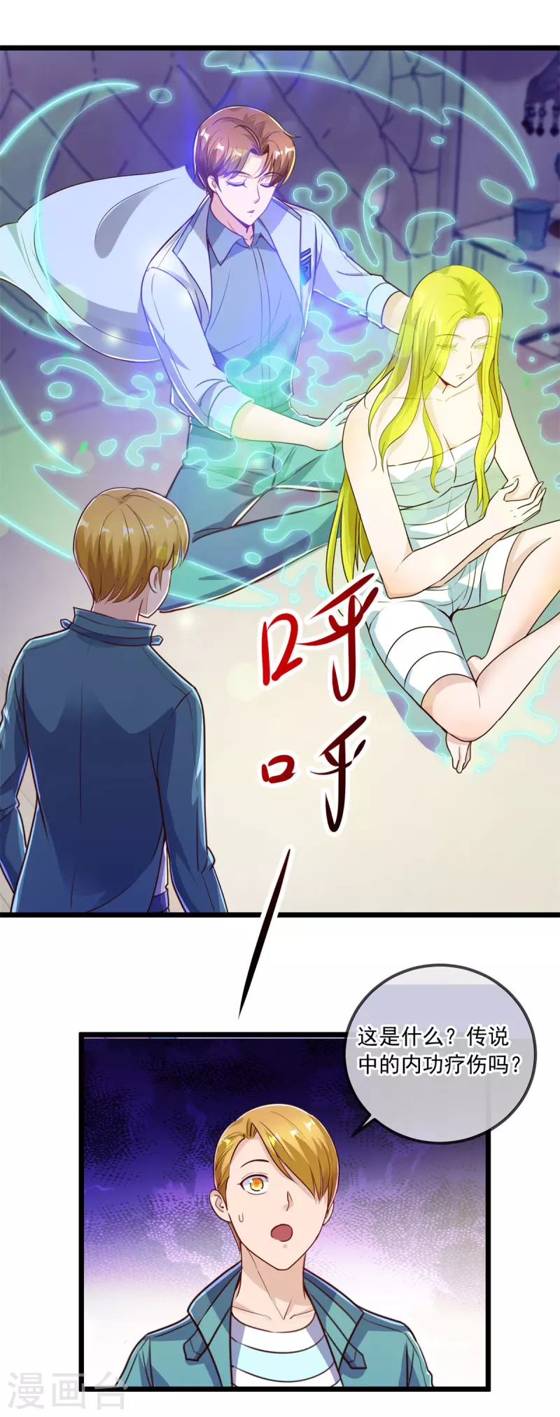 第138话 决心 第26页