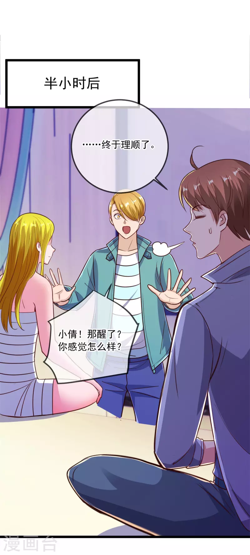 第138话 决心 第27页