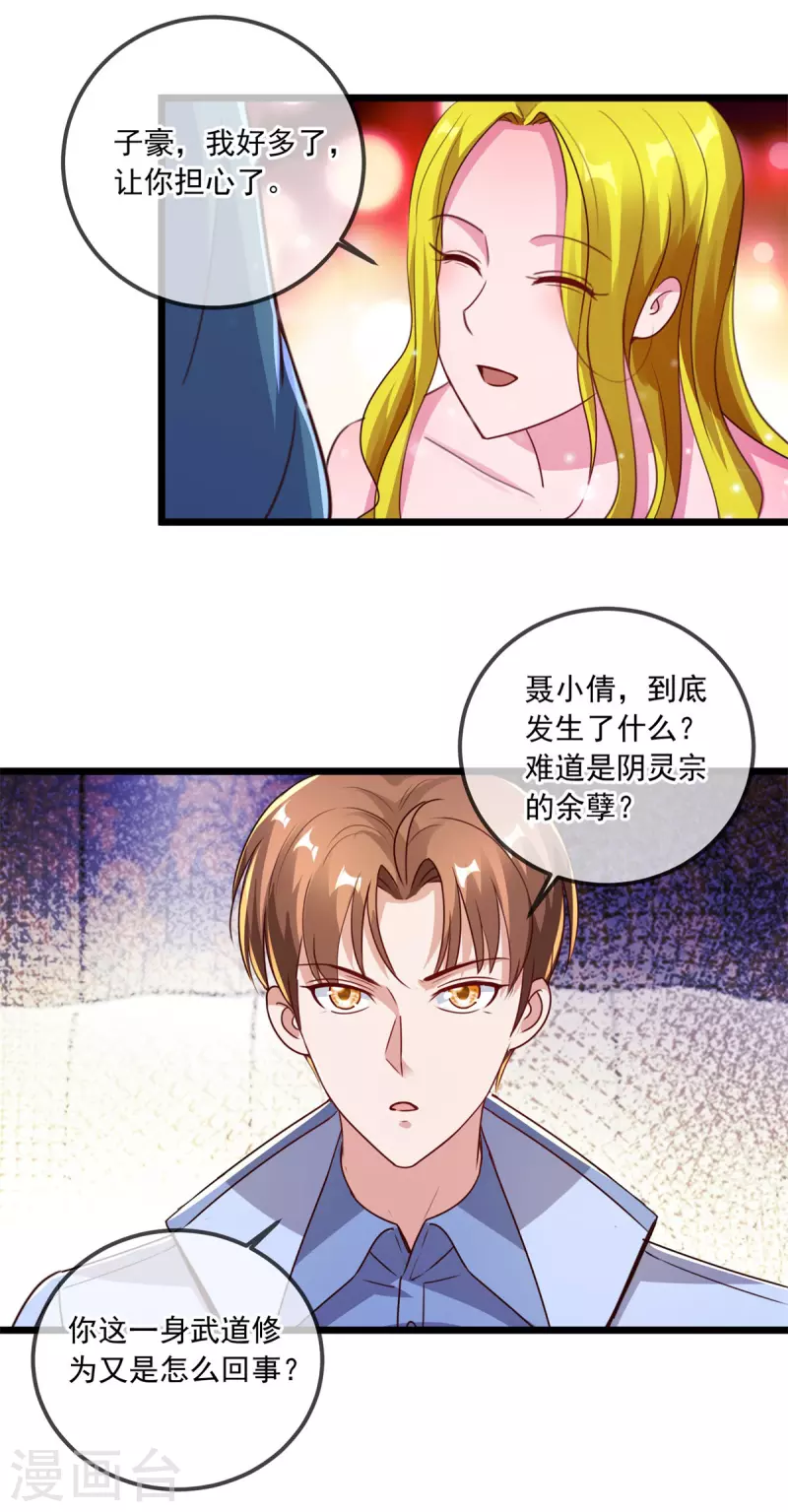 第138话 决心 第28页