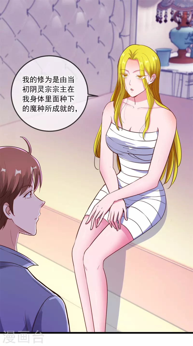 第139话 埋伏 第2页