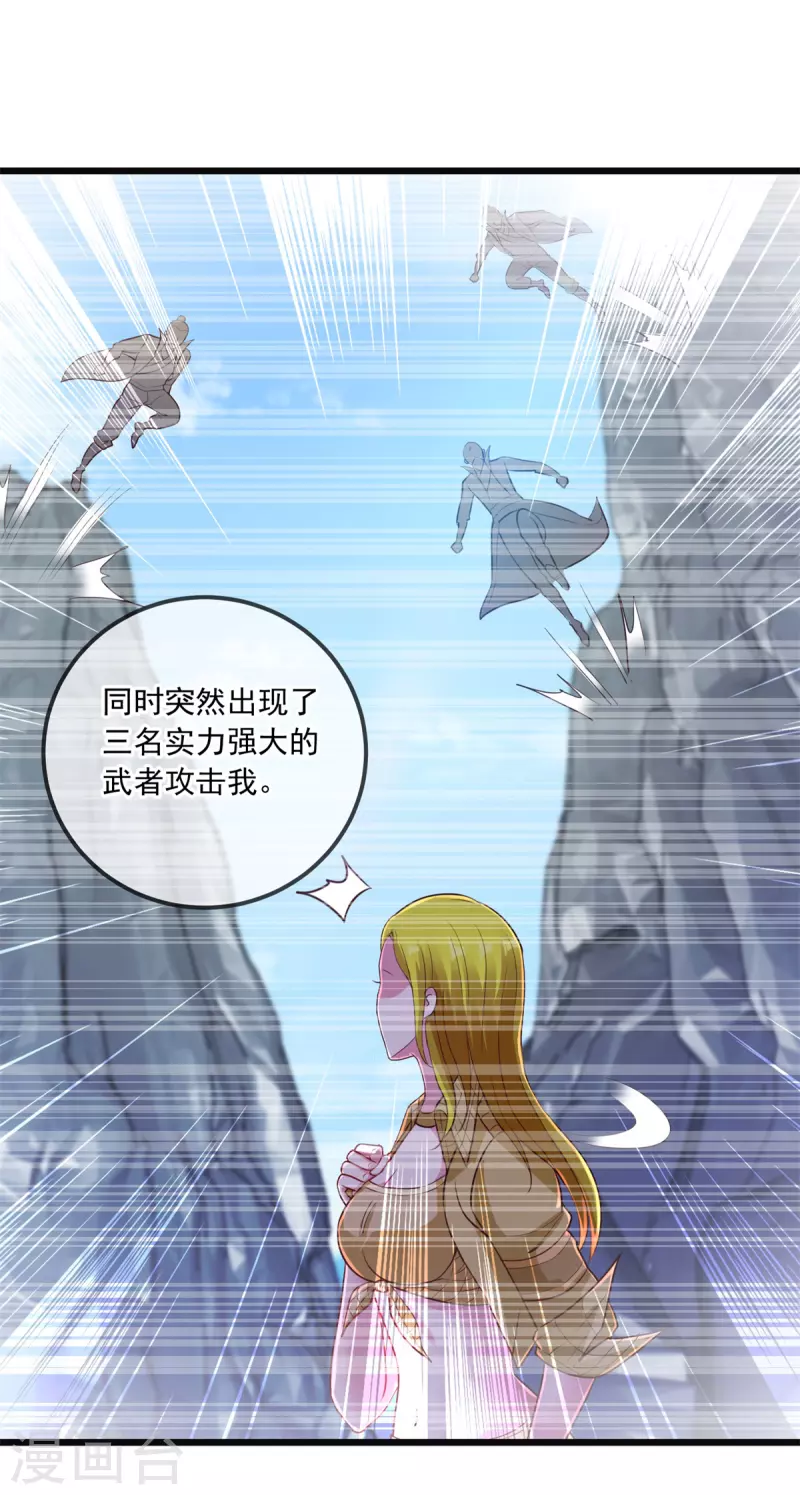 第139话 埋伏 第5页