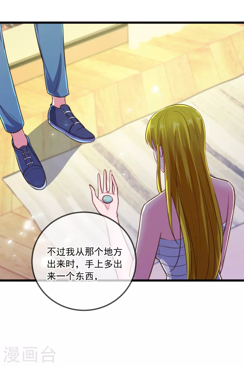 第139话 埋伏 第10页