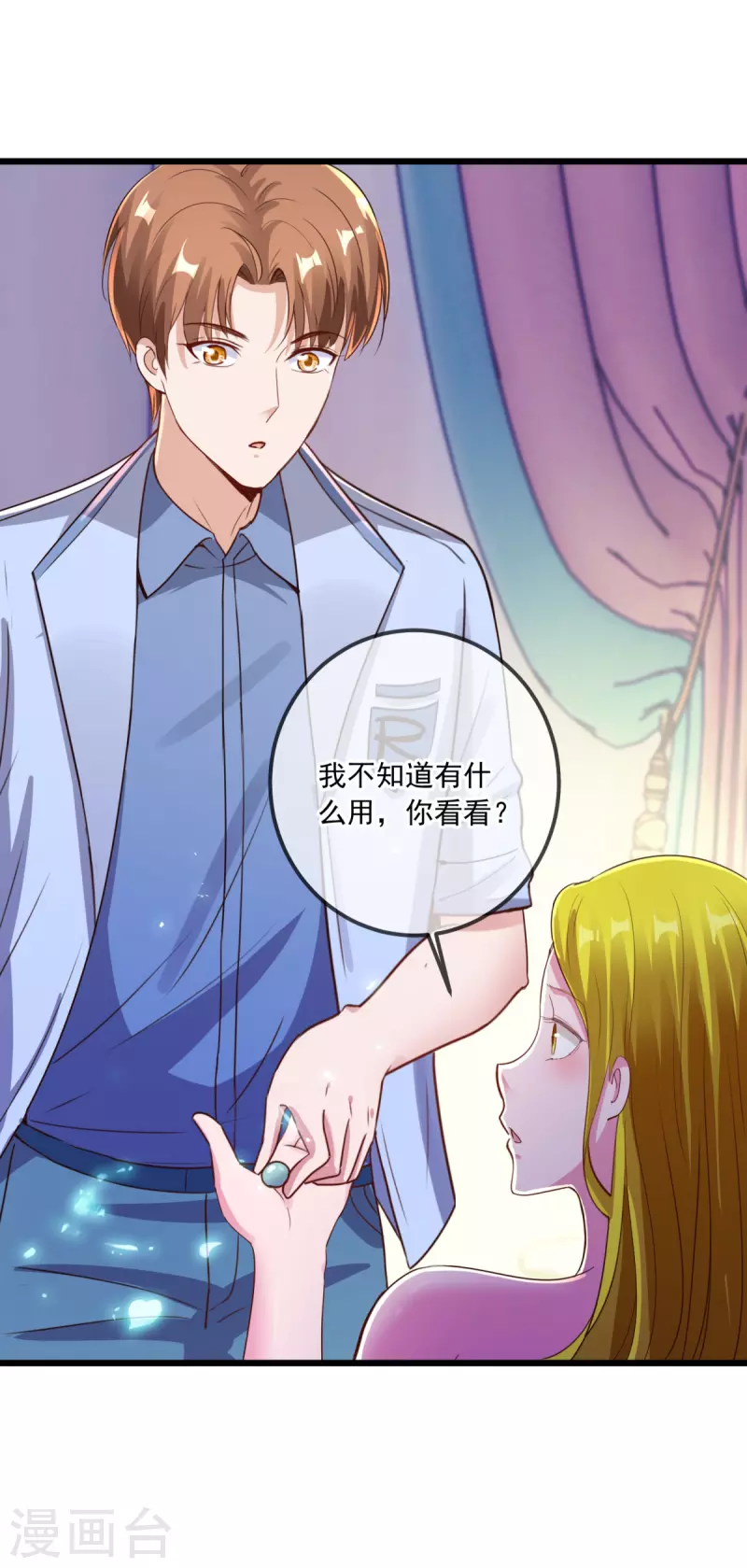 第139话 埋伏 第11页