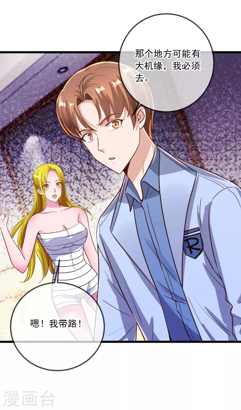 第139话 埋伏 第13页