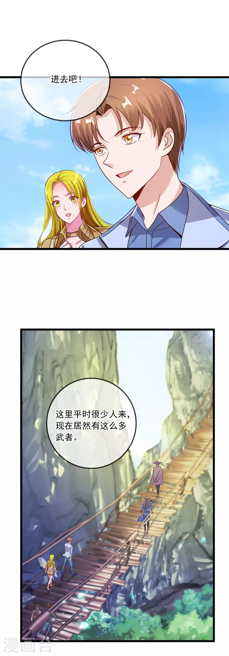 第139话 埋伏 第15页