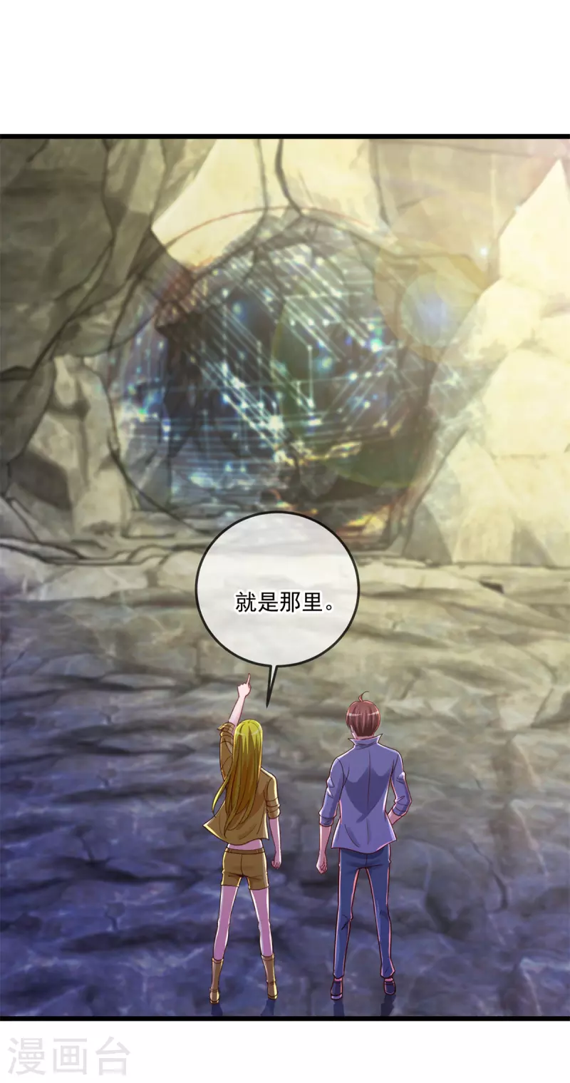 第139话 埋伏 第17页