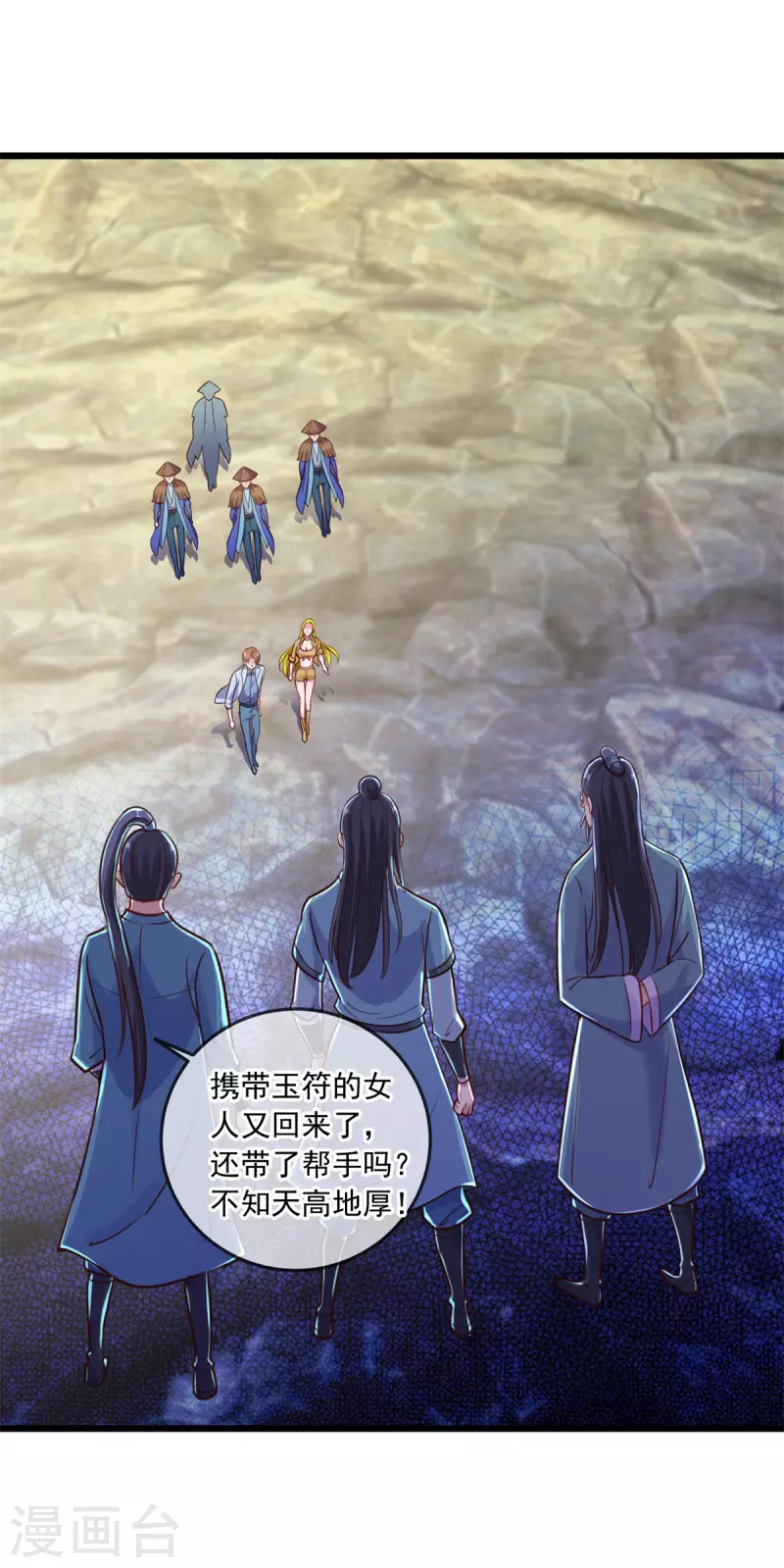 第139话 埋伏 第19页