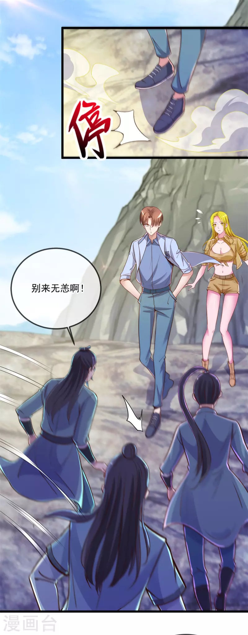 第139话 埋伏 第20页