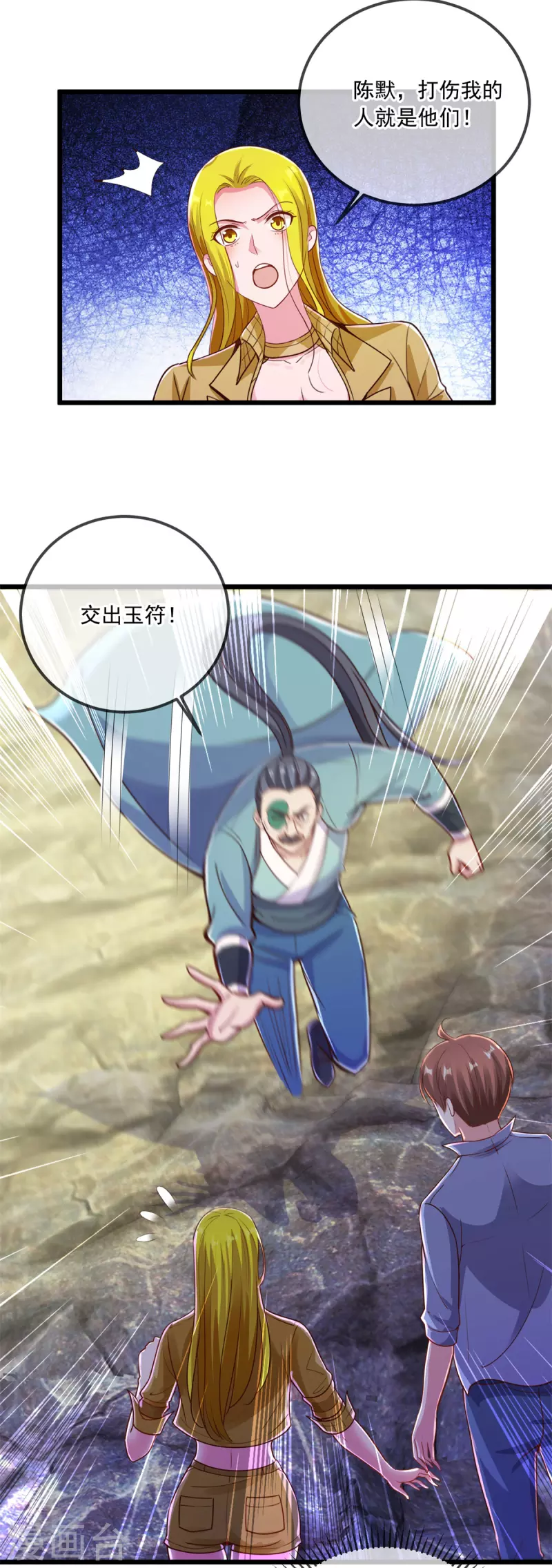 第139话 埋伏 第21页