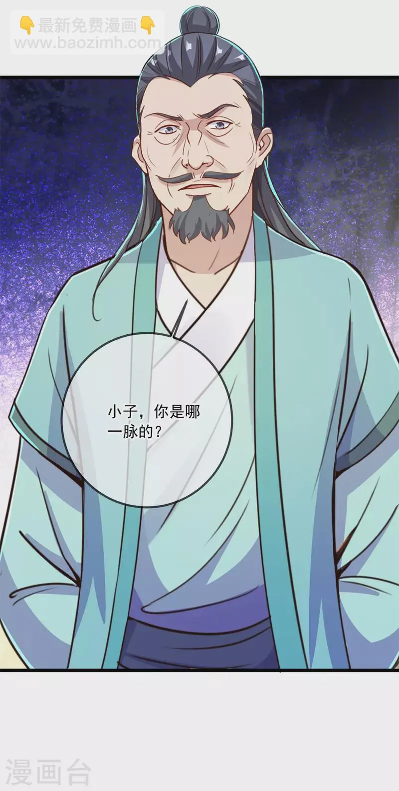 第139话 埋伏 第25页