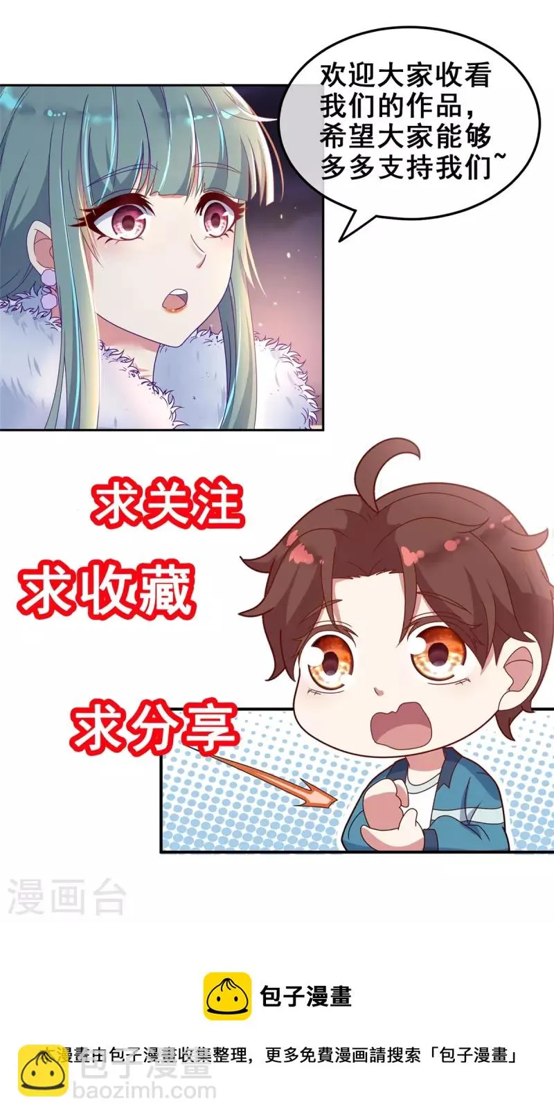 第139话 埋伏 第26页
