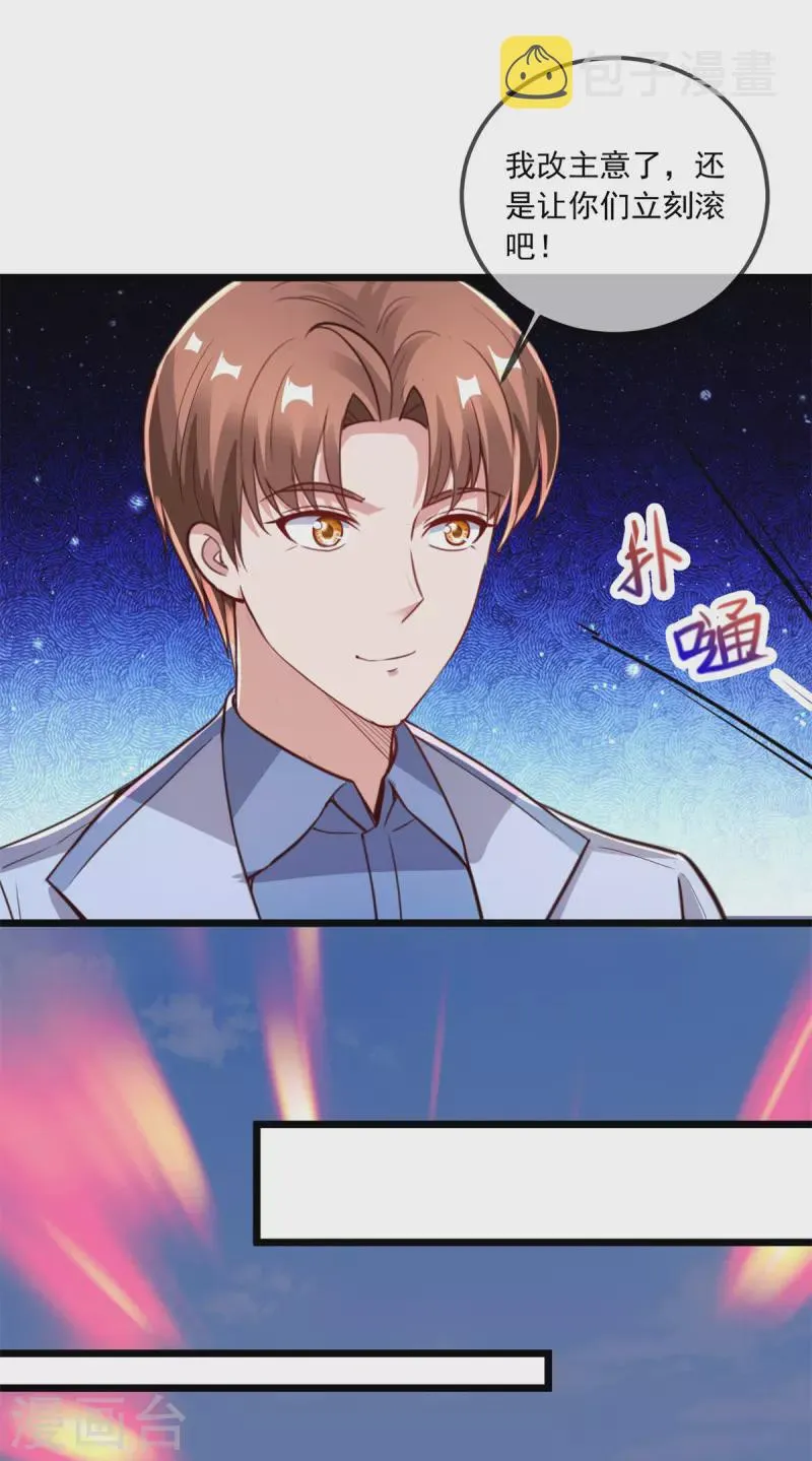 第137话 整顿 第5页
