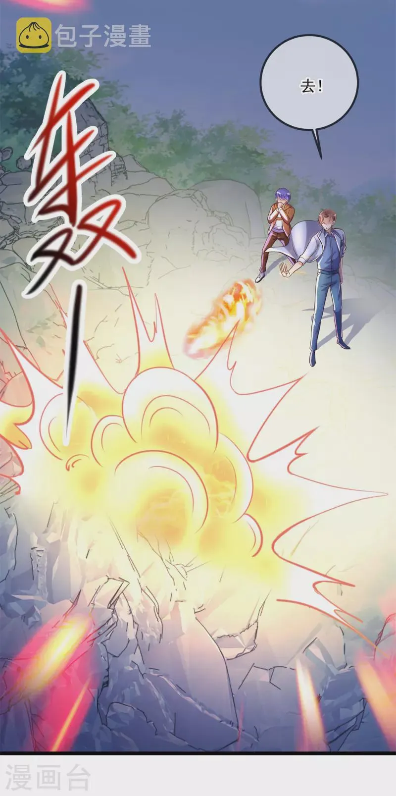 第137话 整顿 第6页