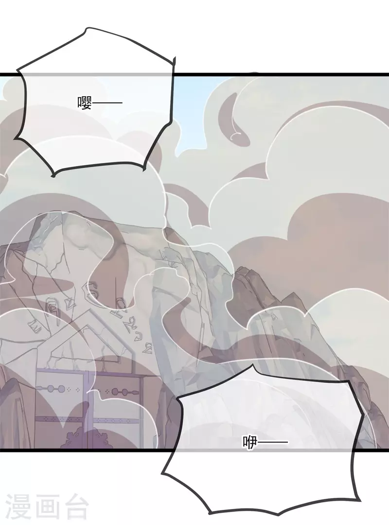 第137话 整顿 第7页