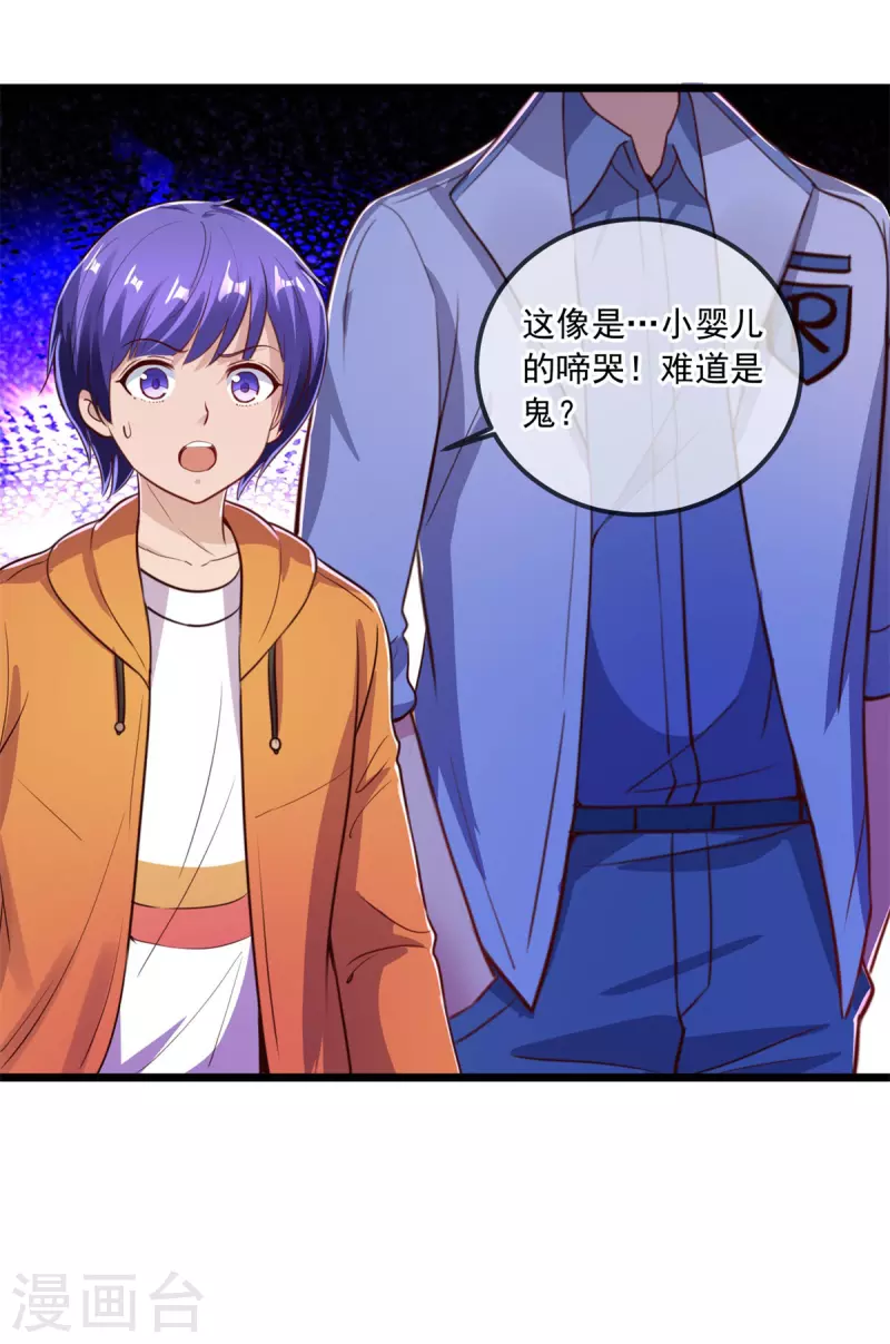 第137话 整顿 第8页