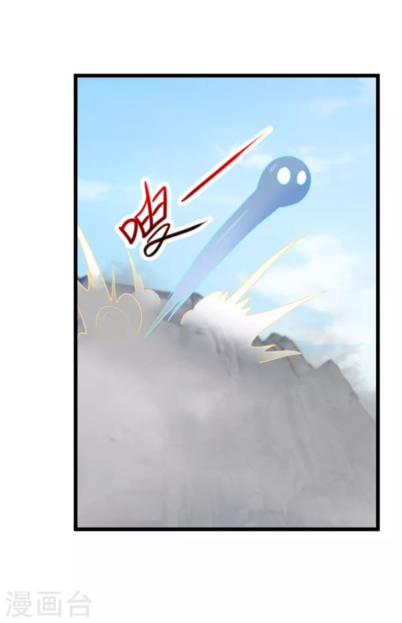 第137话 整顿 第9页
