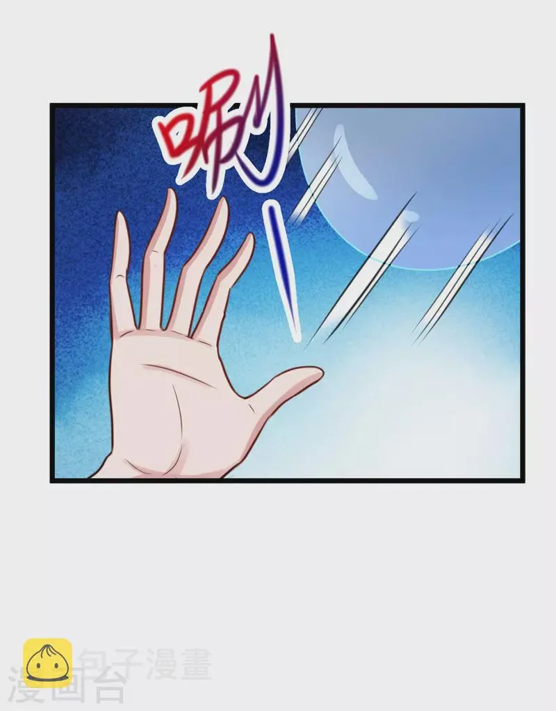 第137话 整顿 第11页