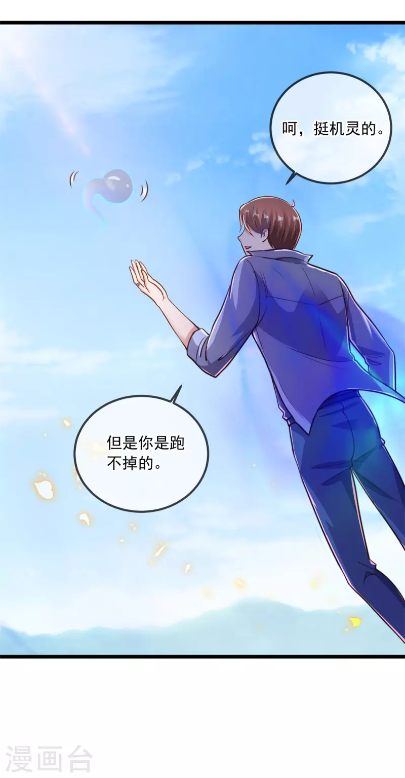 第137话 整顿 第12页