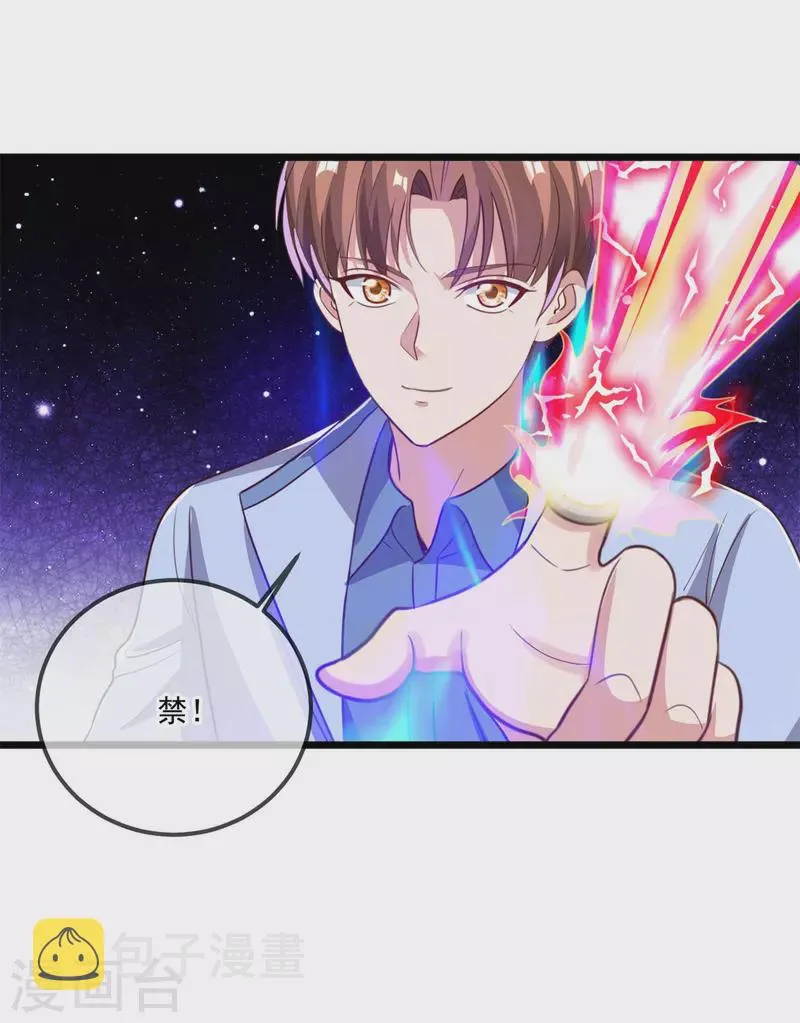 第137话 整顿 第13页