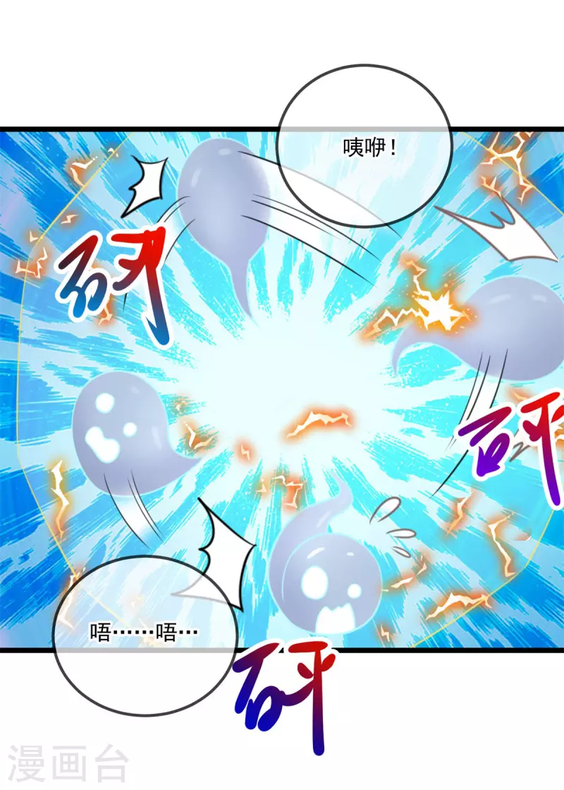 第137话 整顿 第15页