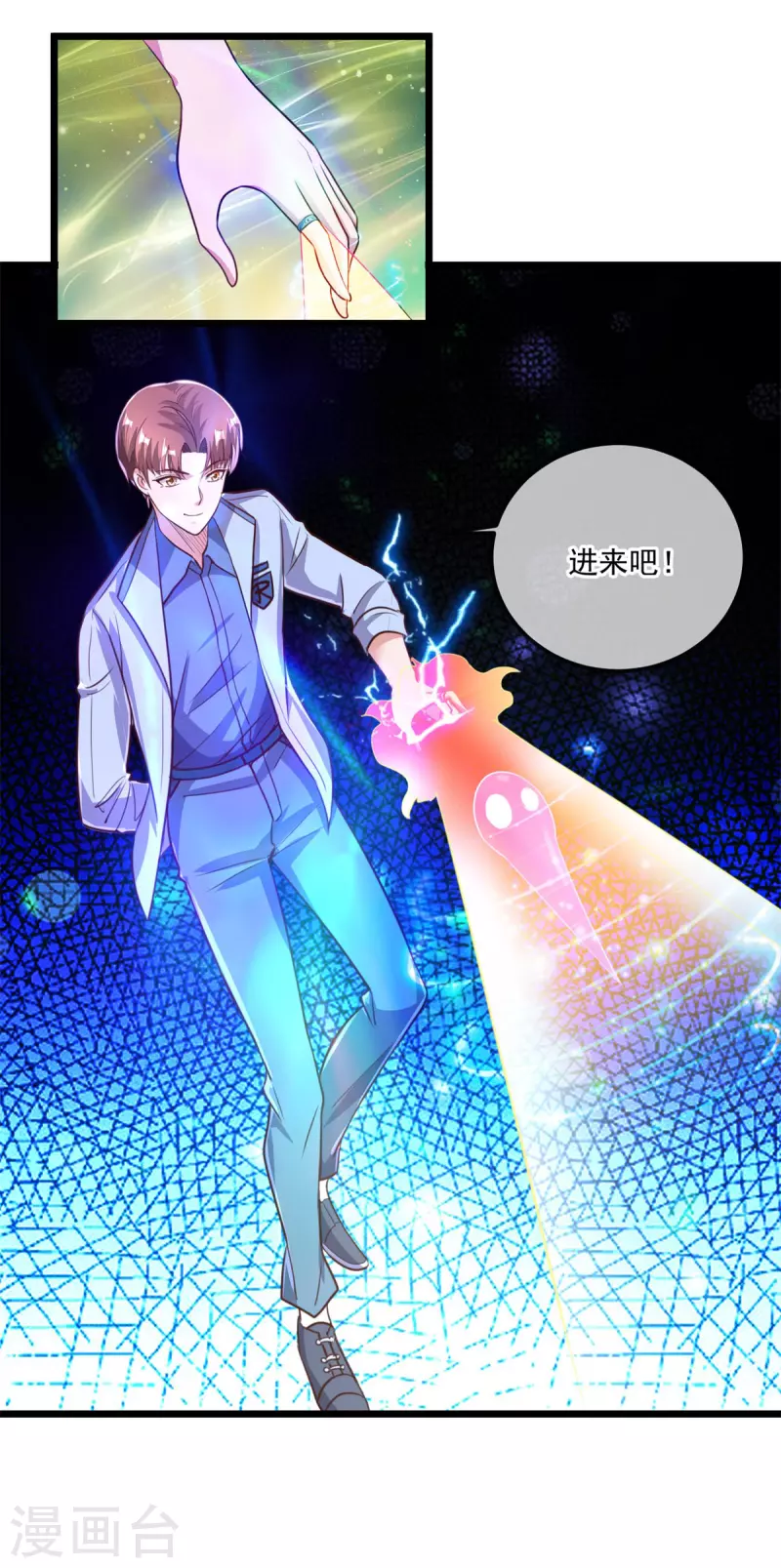第137话 整顿 第16页