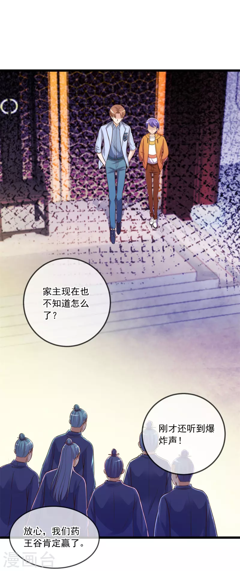 第137话 整顿 第18页