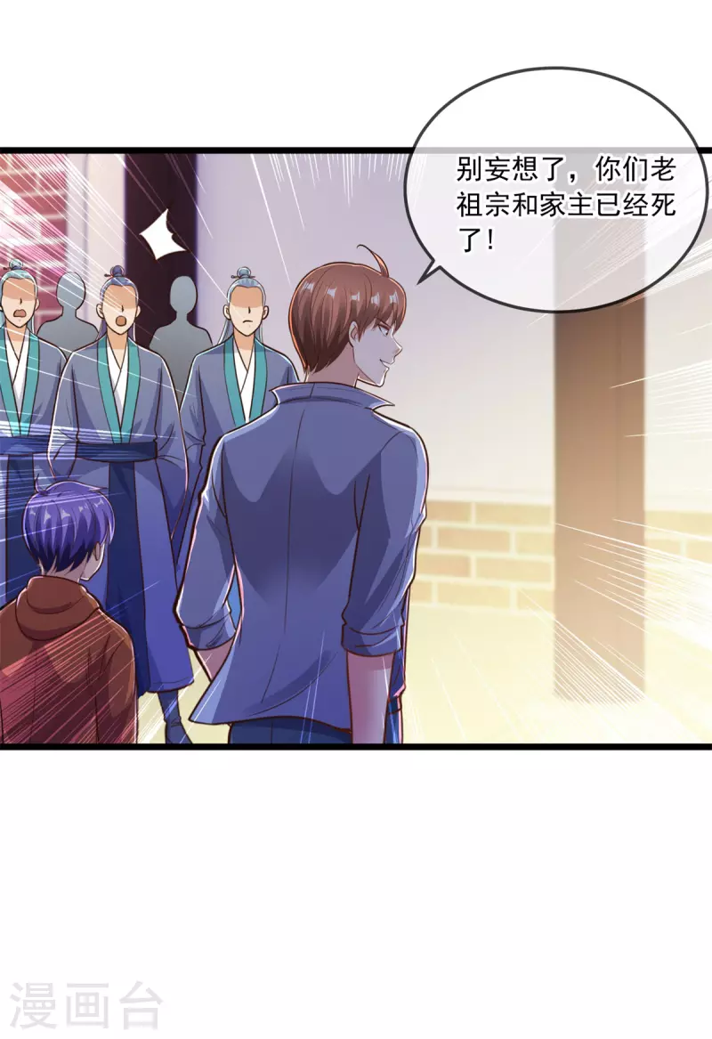 第137话 整顿 第19页