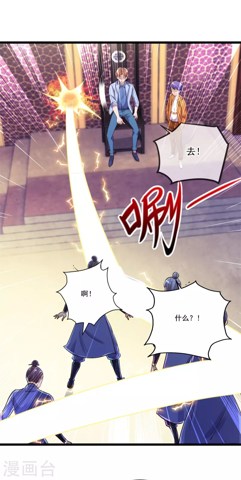 第137话 整顿 第21页