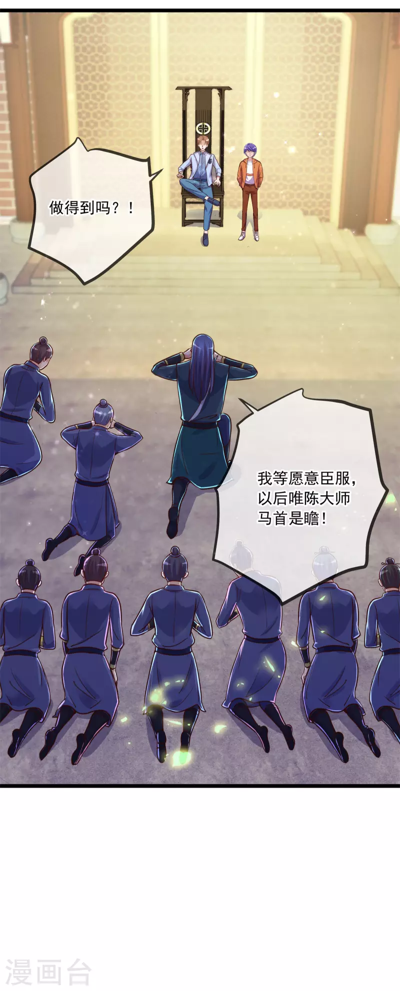 第137话 整顿 第25页