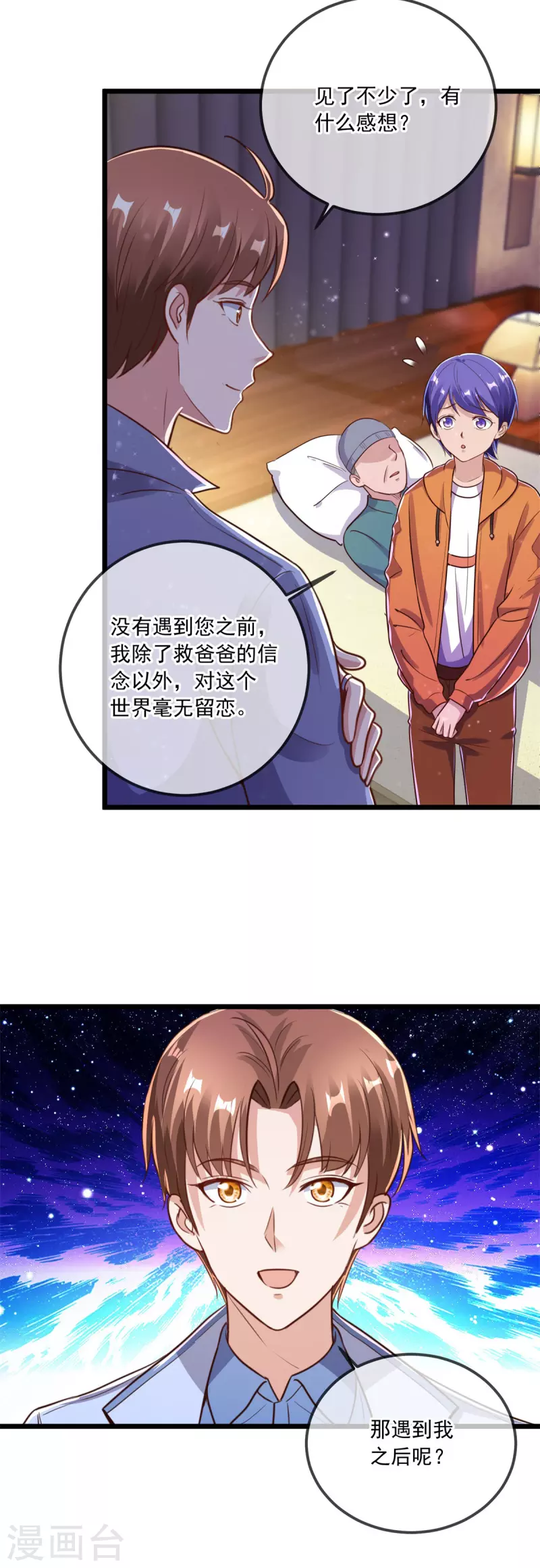 第137话 整顿 第28页