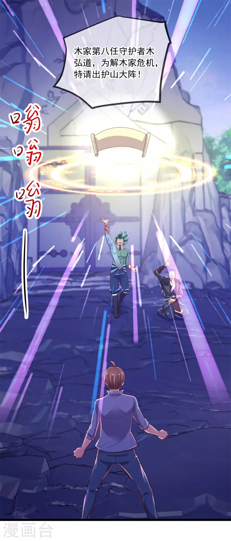 第136话 洗劫 第2页