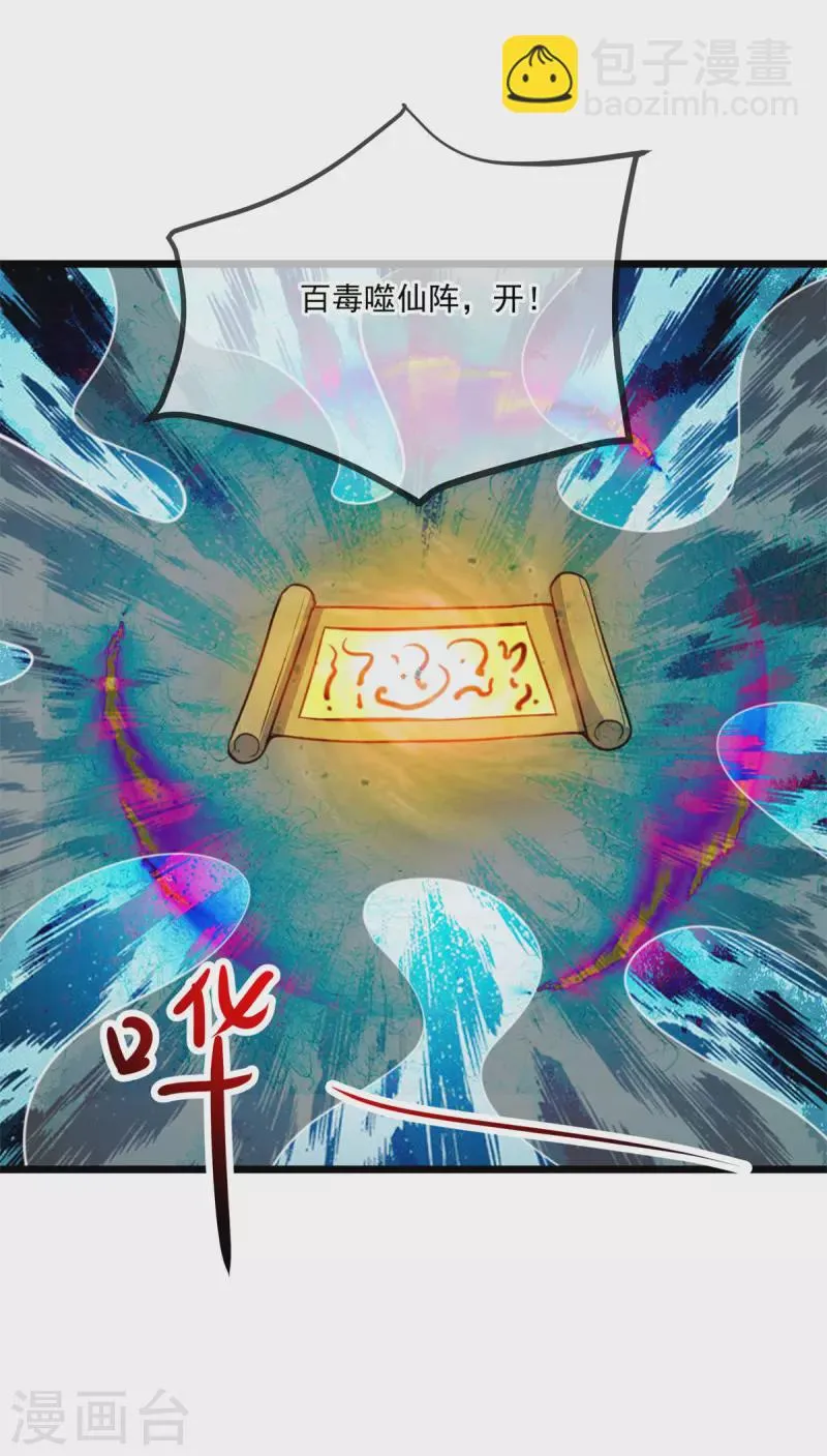 第136话 洗劫 第3页