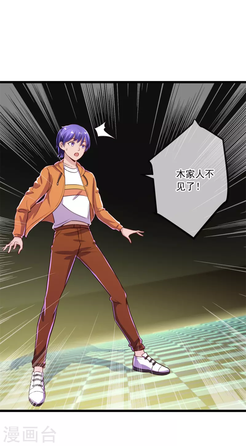 第136话 洗劫 第5页