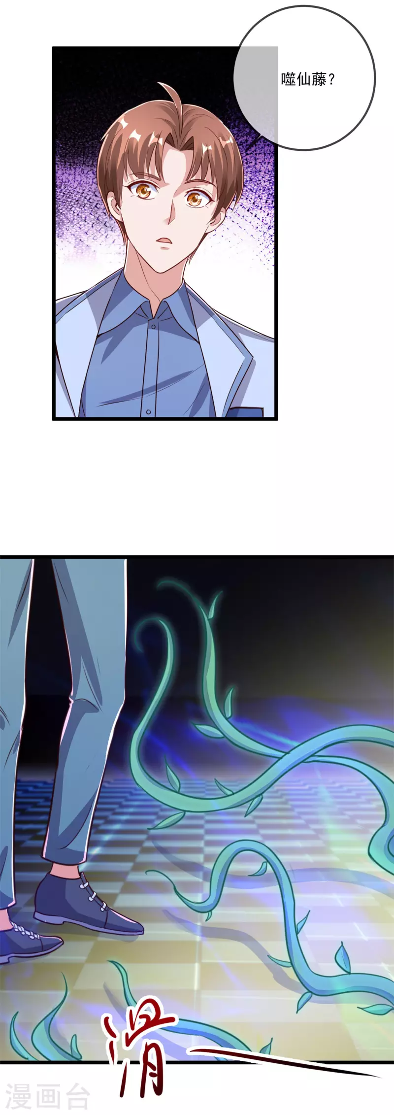 第136话 洗劫 第6页