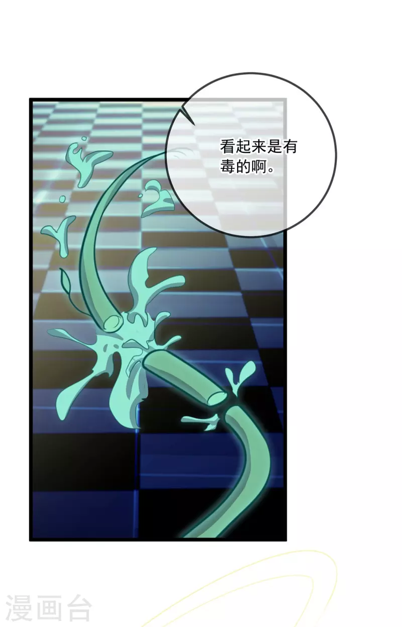 第136话 洗劫 第8页