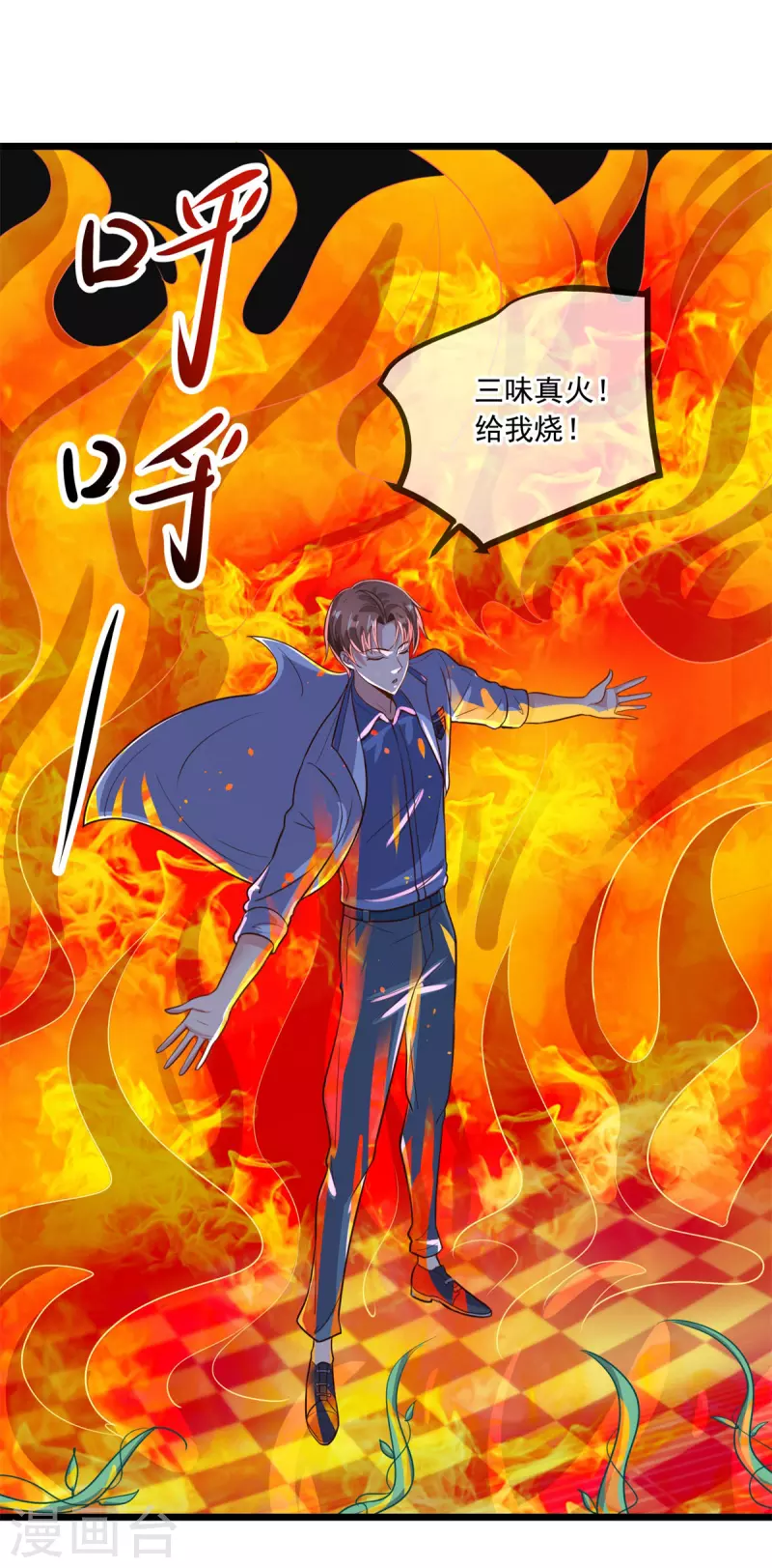 第136话 洗劫 第11页