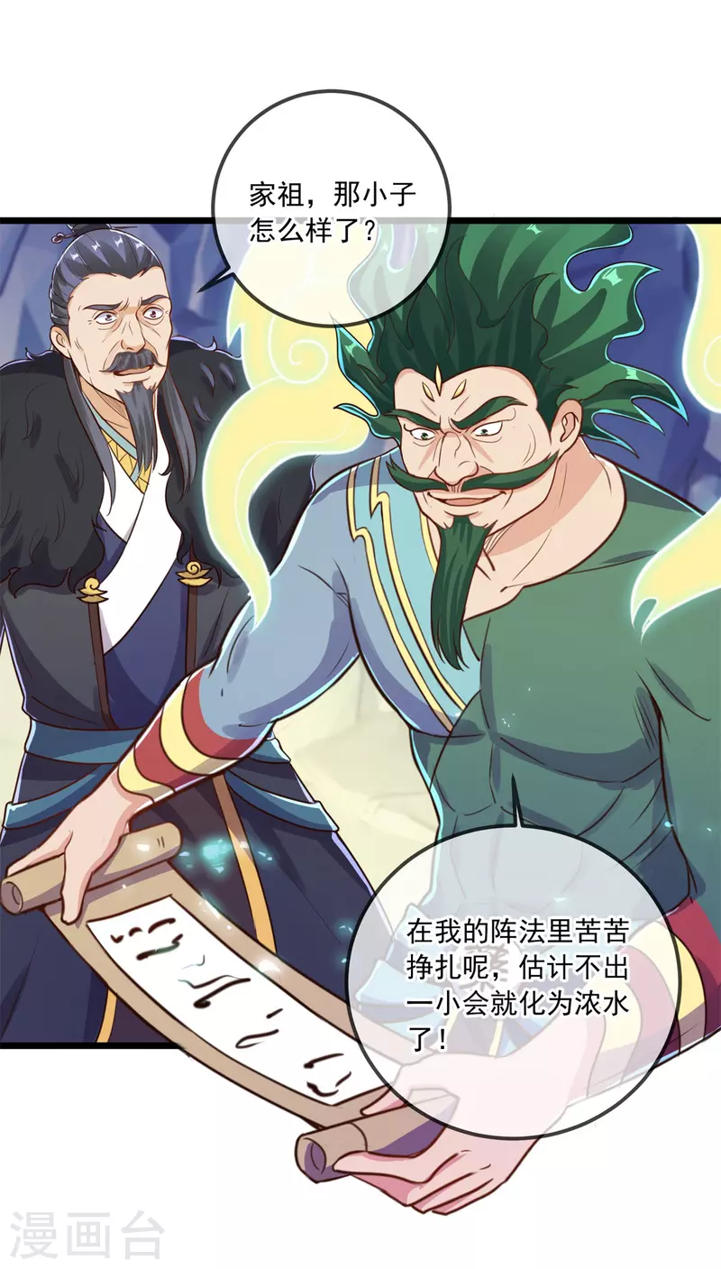 第136话 洗劫 第12页