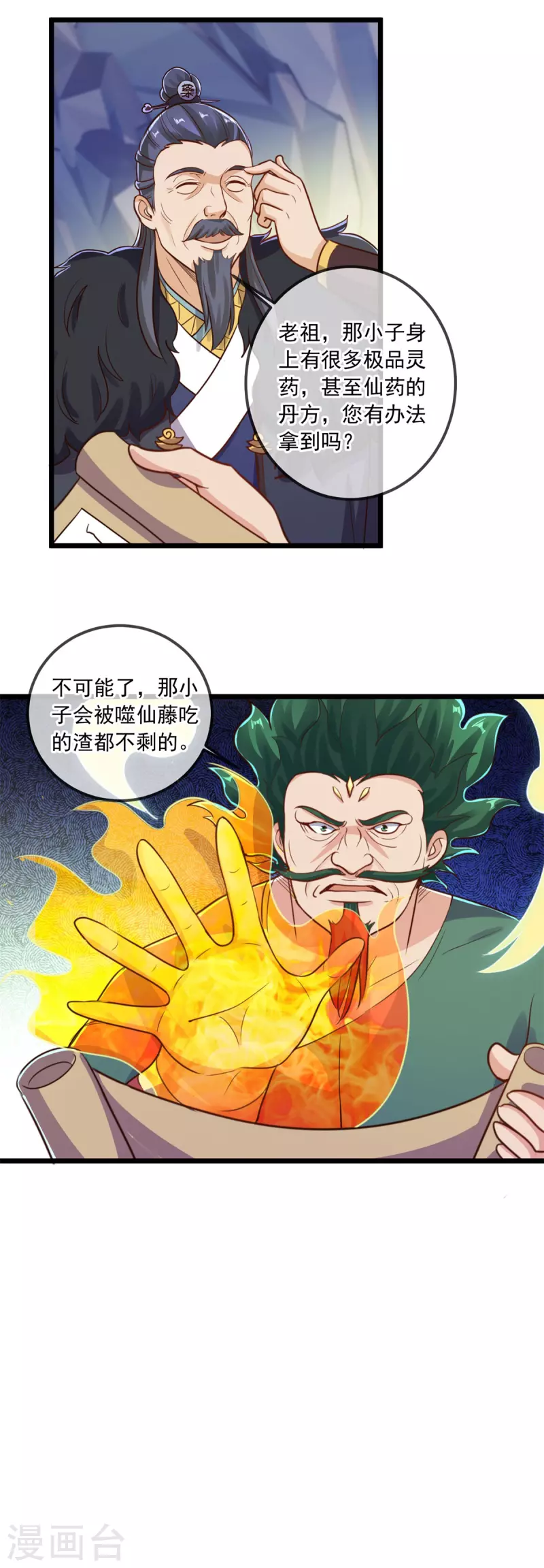 第136话 洗劫 第13页