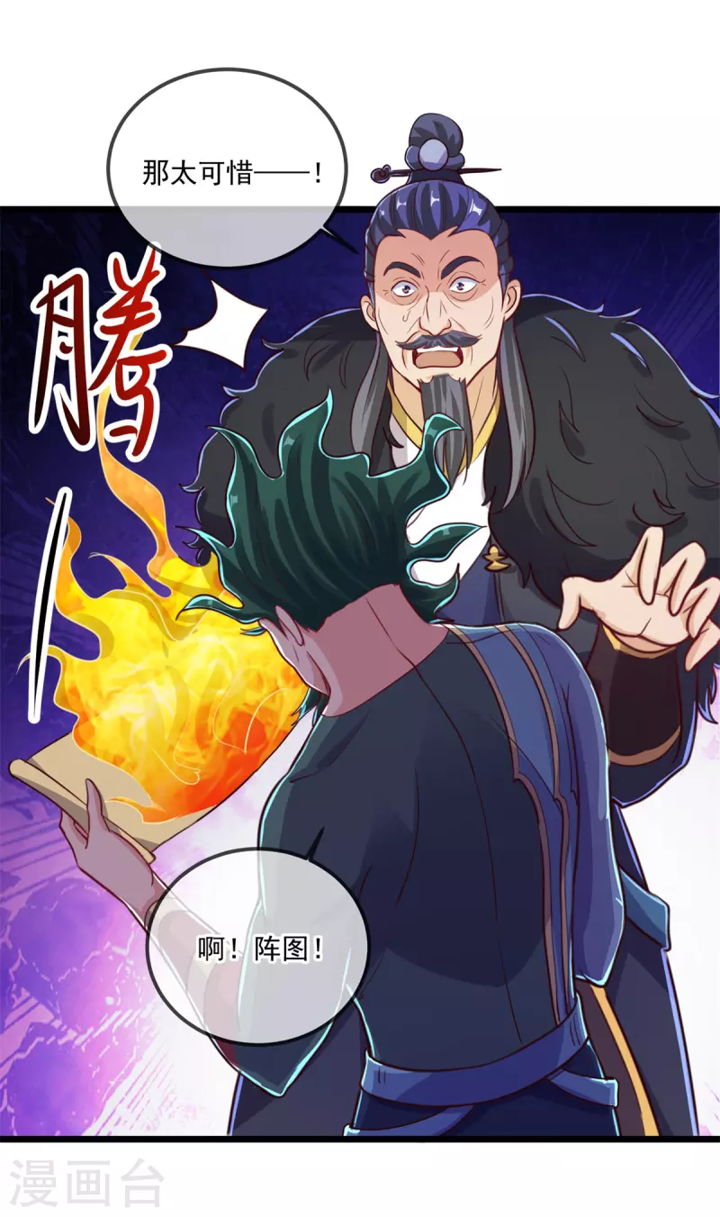 第136话 洗劫 第14页