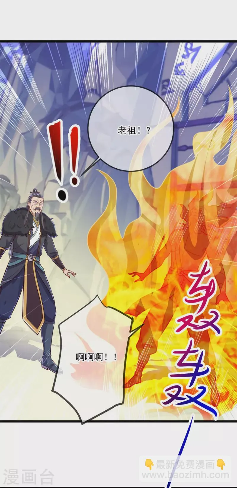 第136话 洗劫 第15页